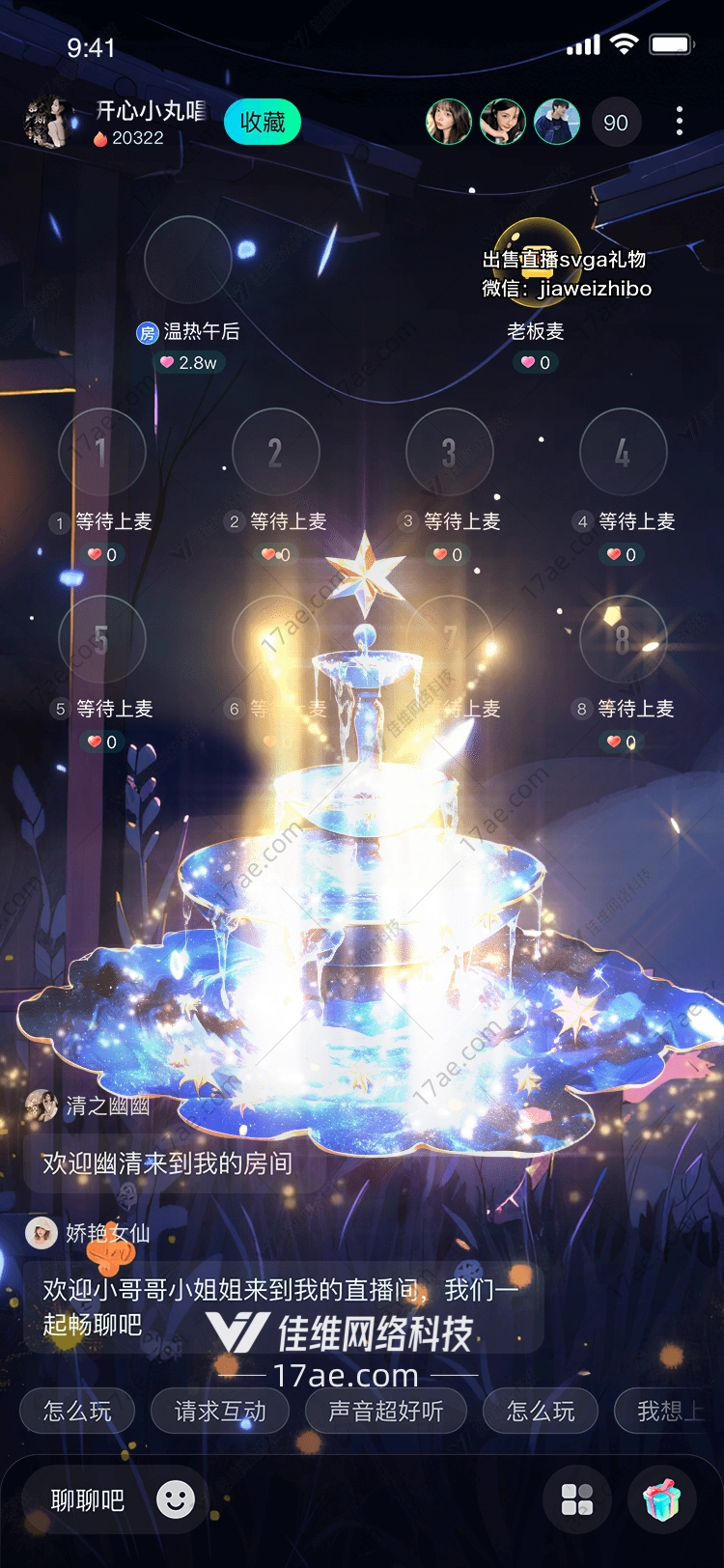 星空喷泉梦幻与希望的礼赞