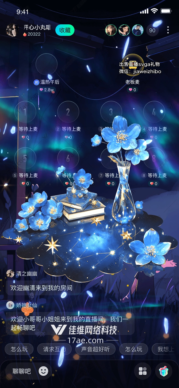 星际穿越梦幻