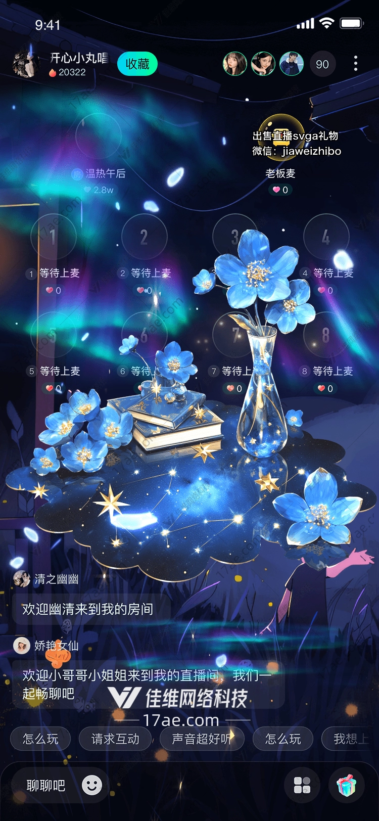 星际穿越梦幻