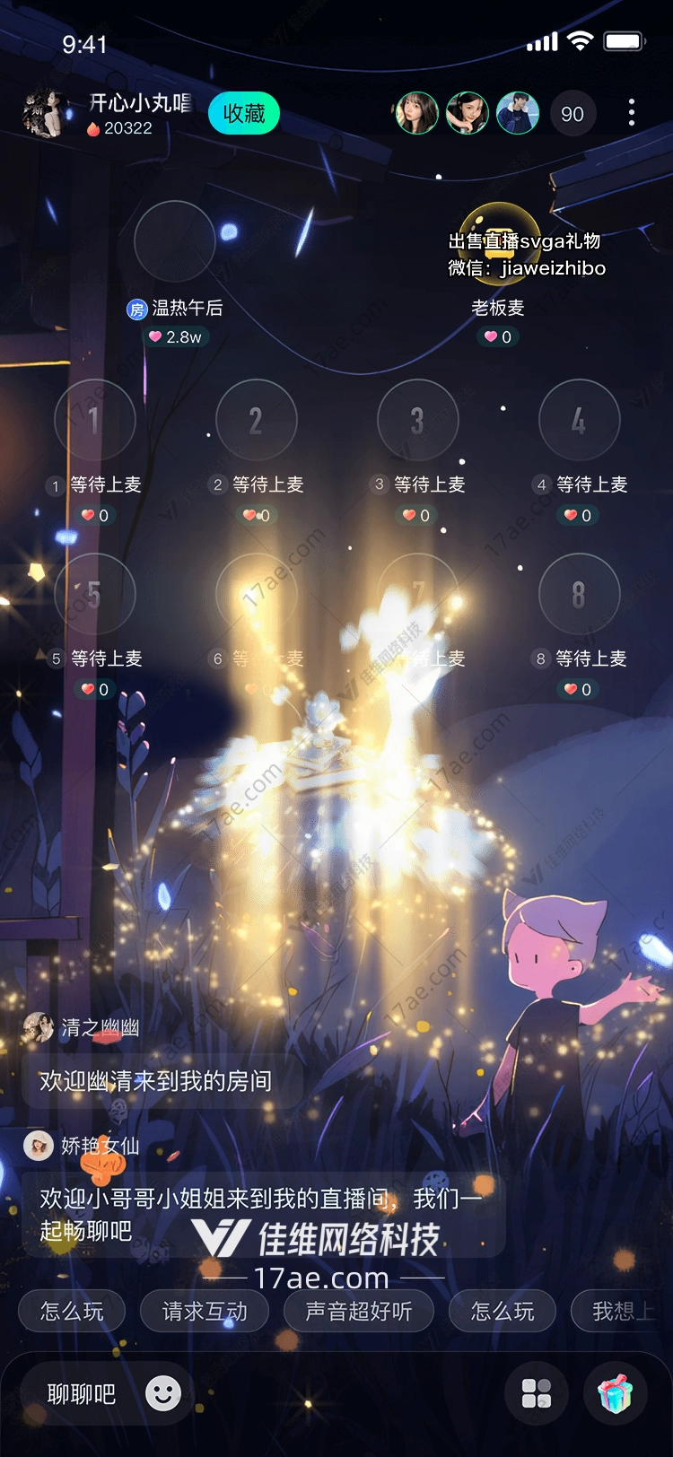 星际穿越梦幻
