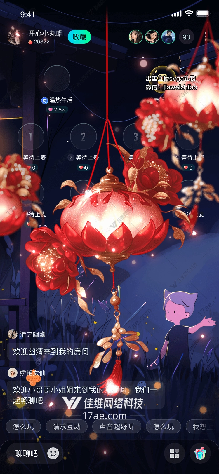 红莲灯笼的华丽绽放