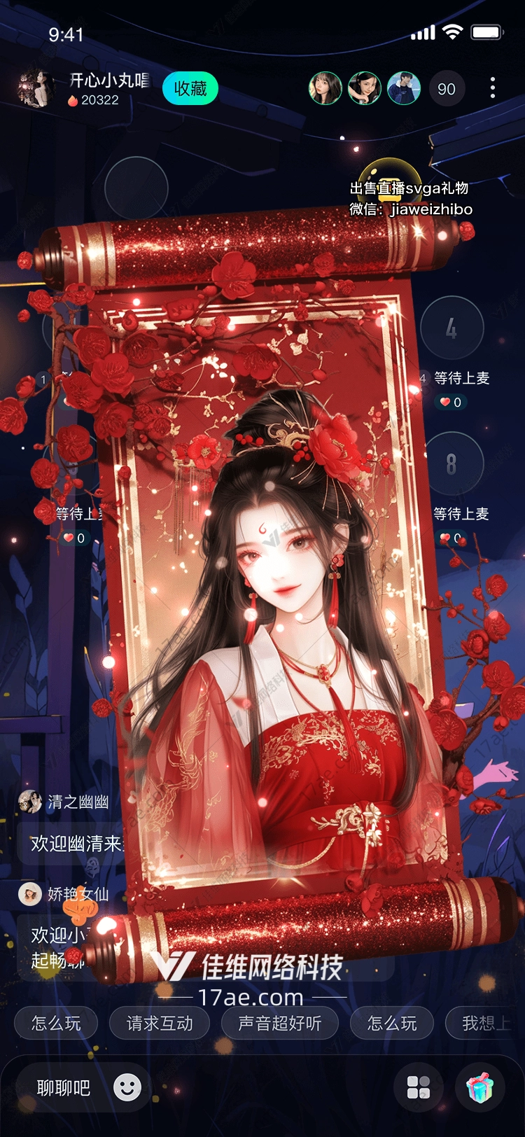 梦幻礼炮的璀璨绽放