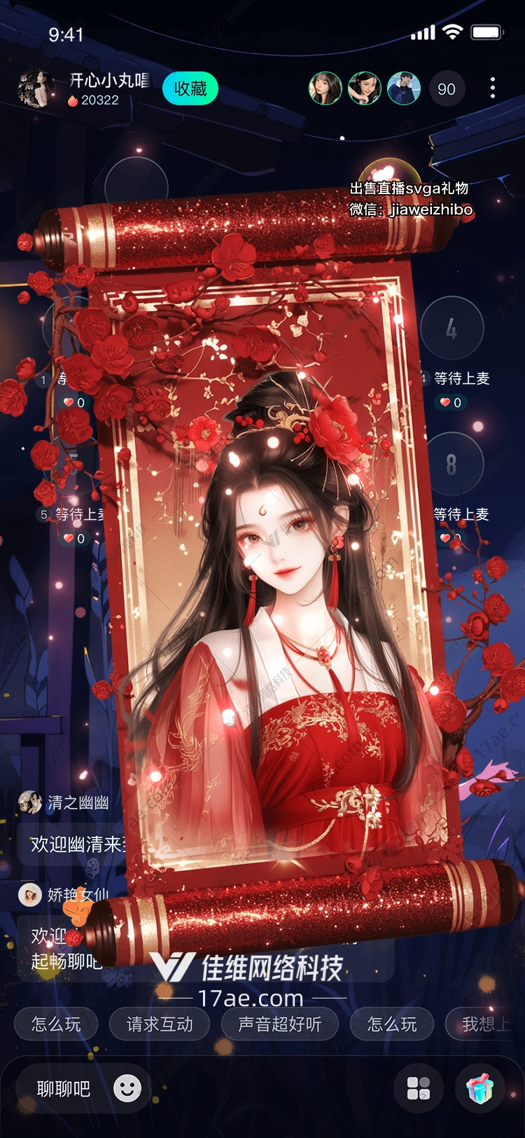 梦幻礼炮的璀璨绽放