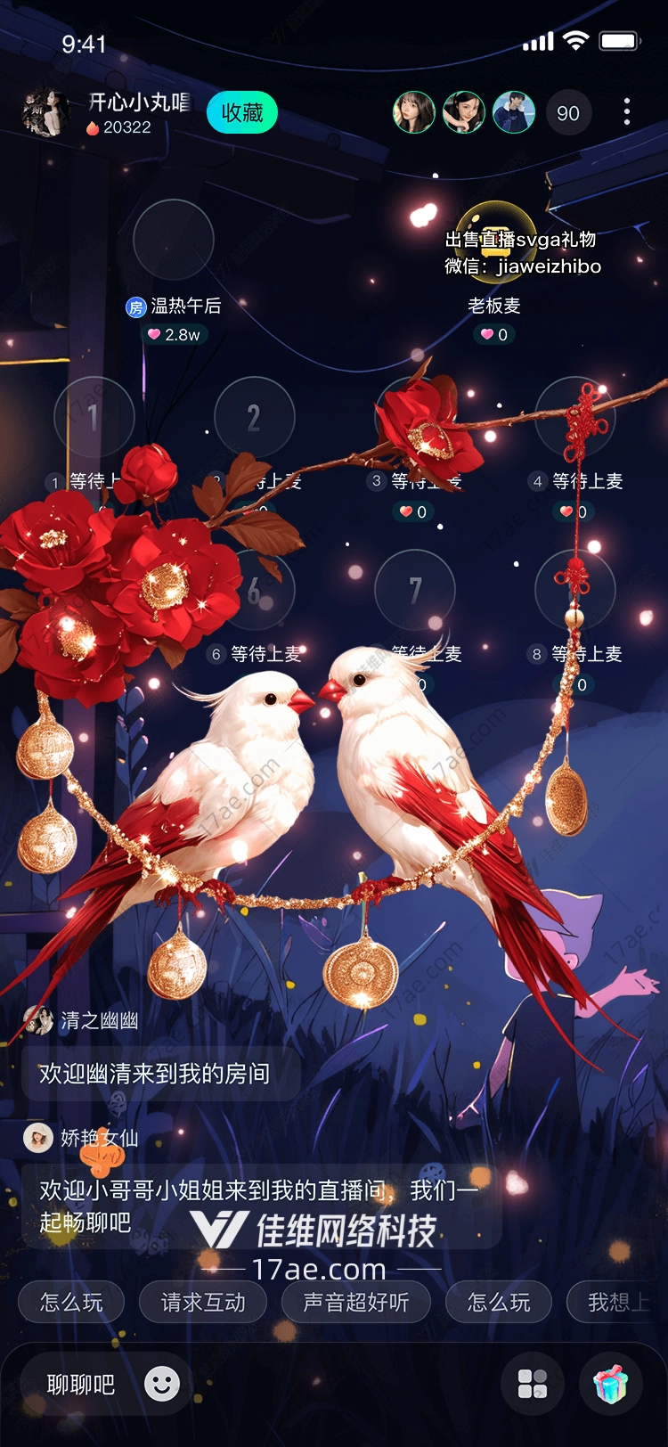 双鸟齐飞的浪漫故事