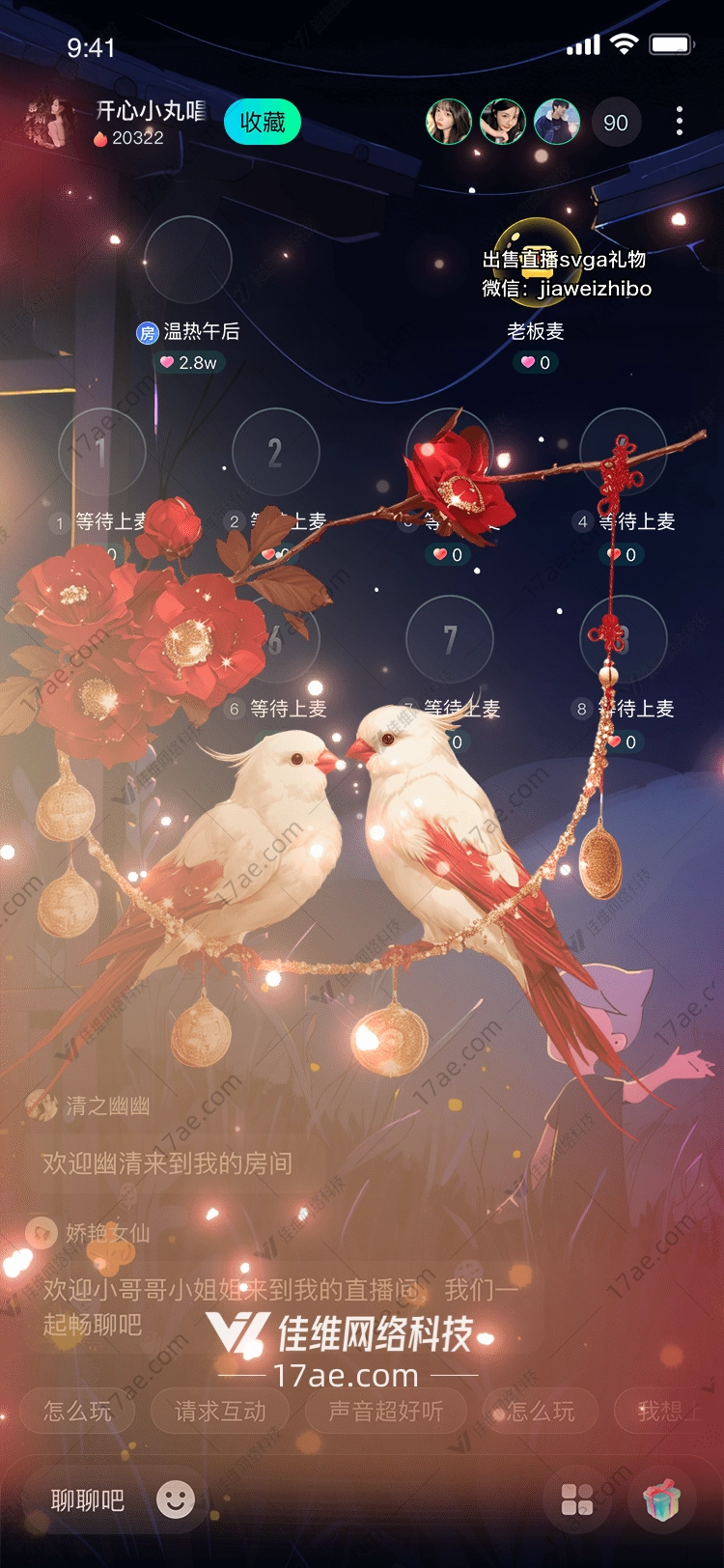 双鸟齐飞的浪漫故事