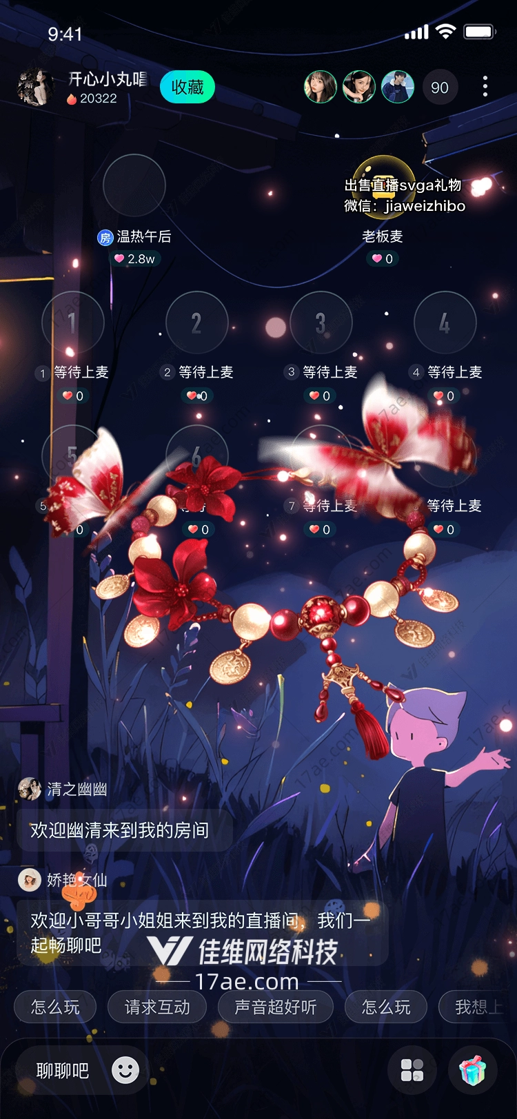 蝶恋花图