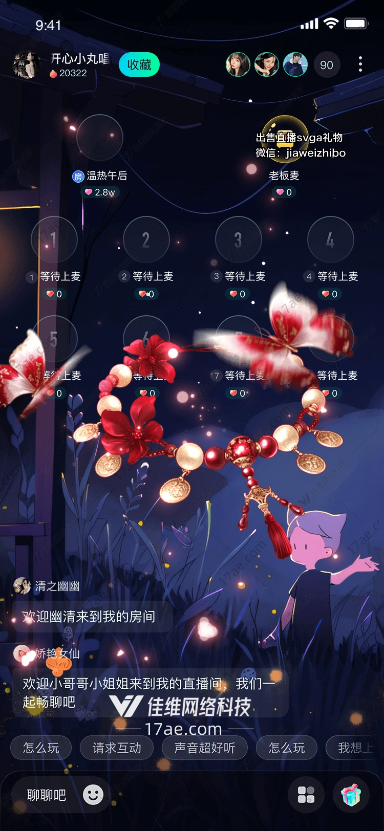 蝶恋花图