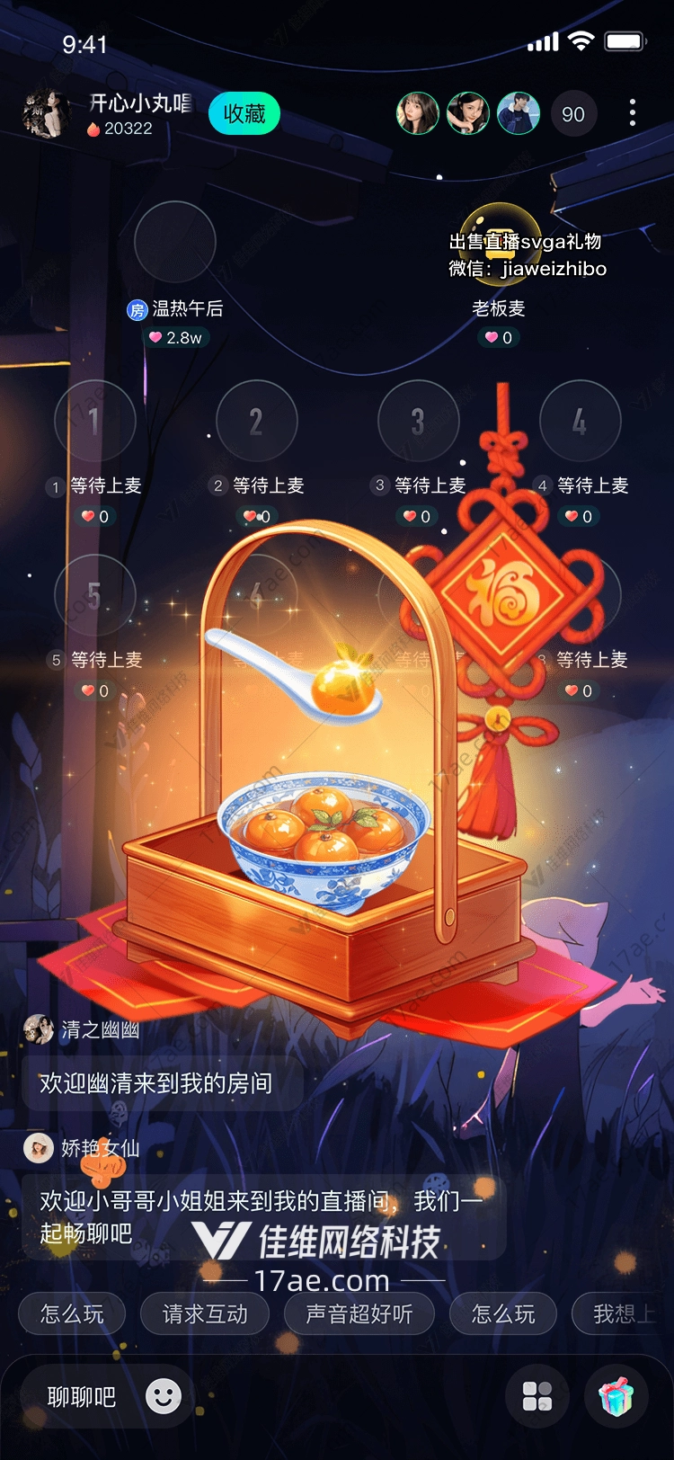 福满篮
