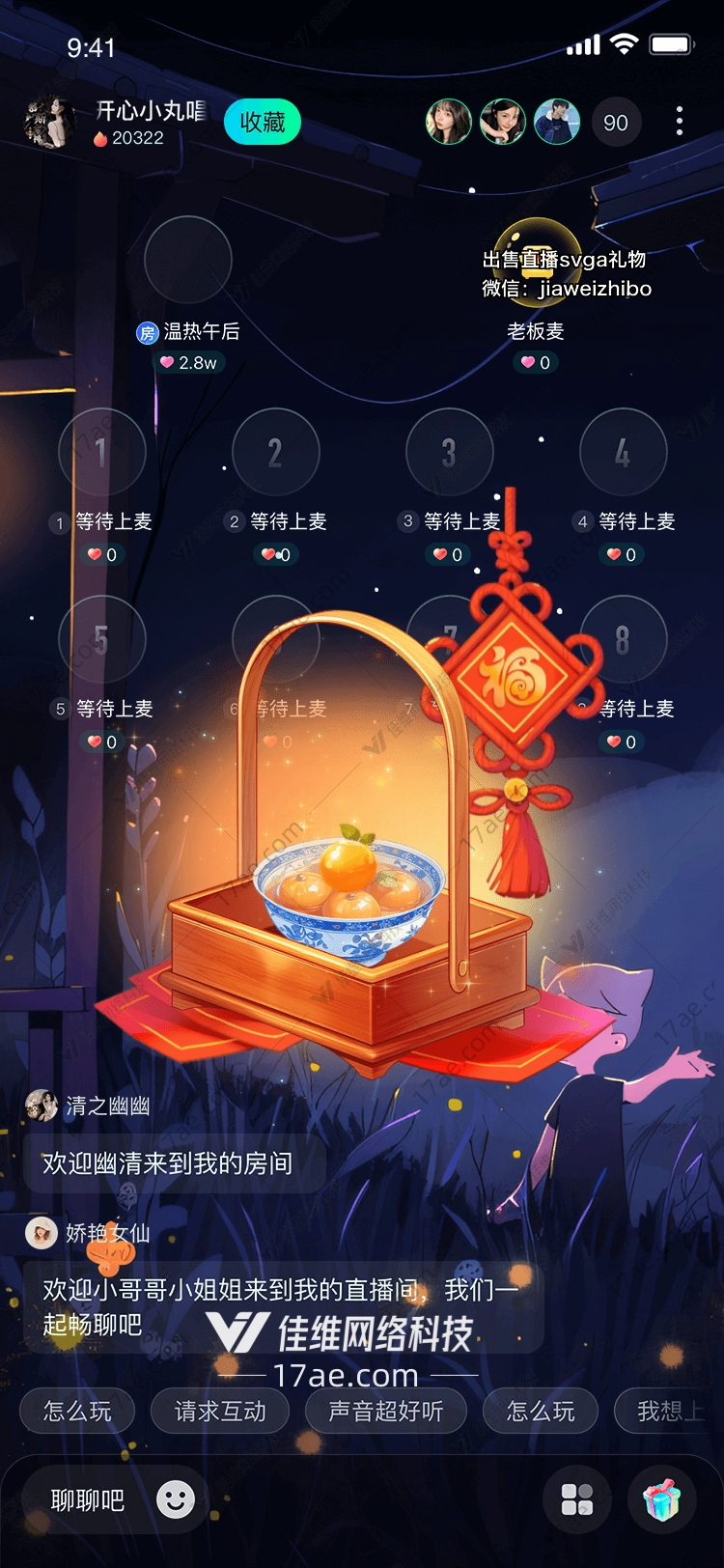 福满篮