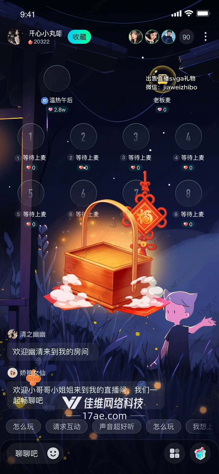 福满篮