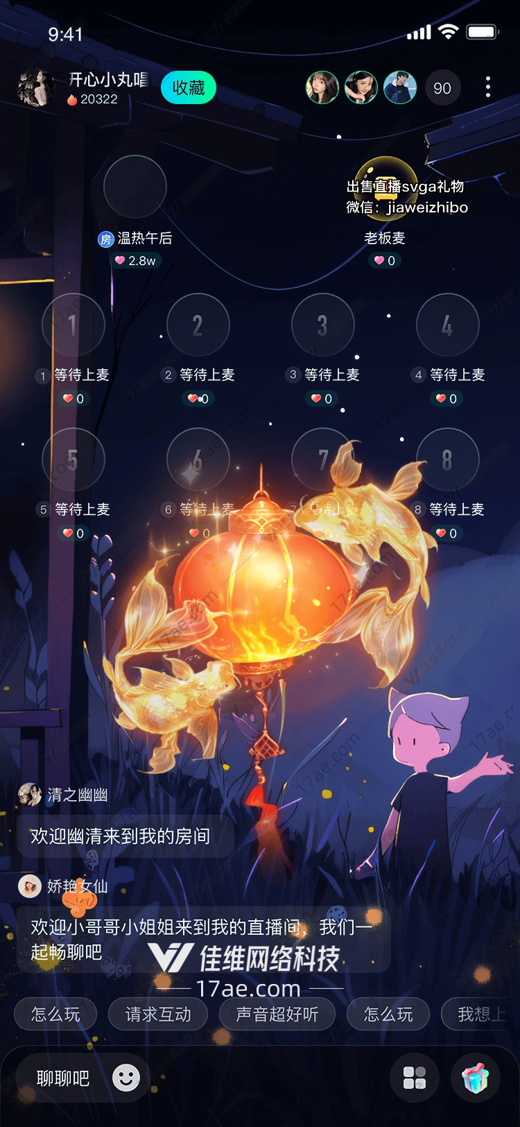 金鱼灯笼图
