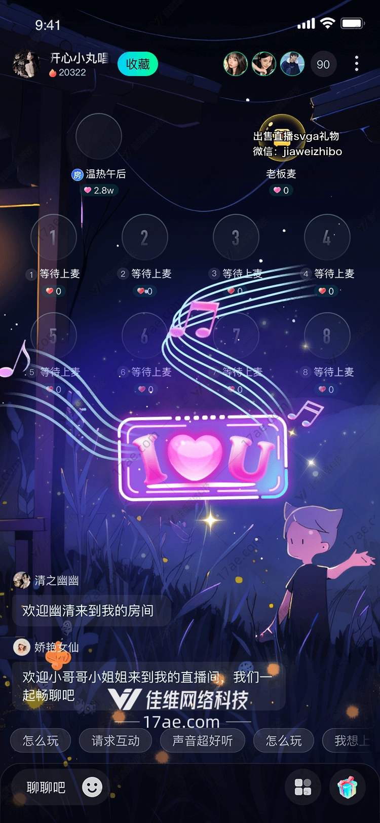 星空下的爱恋图