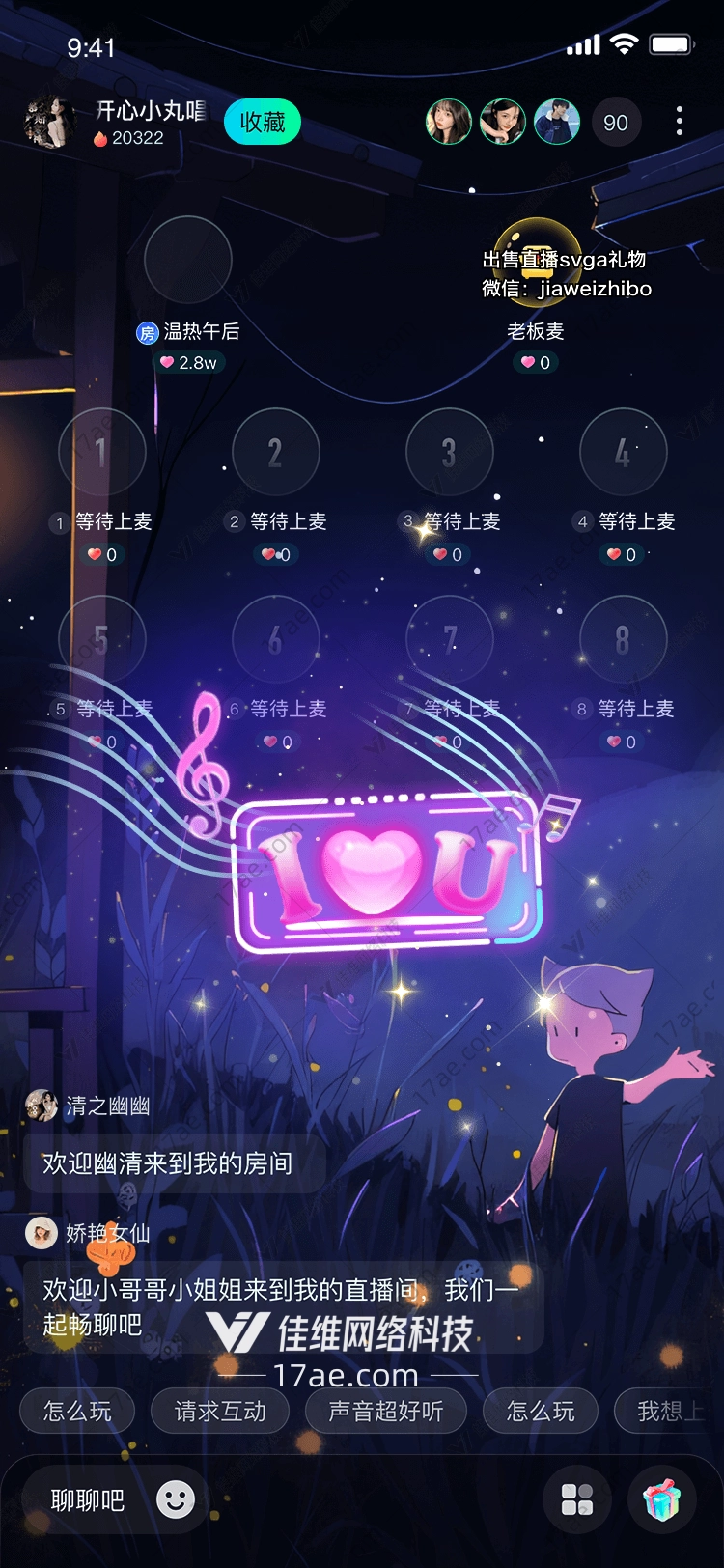 星空下的爱恋图