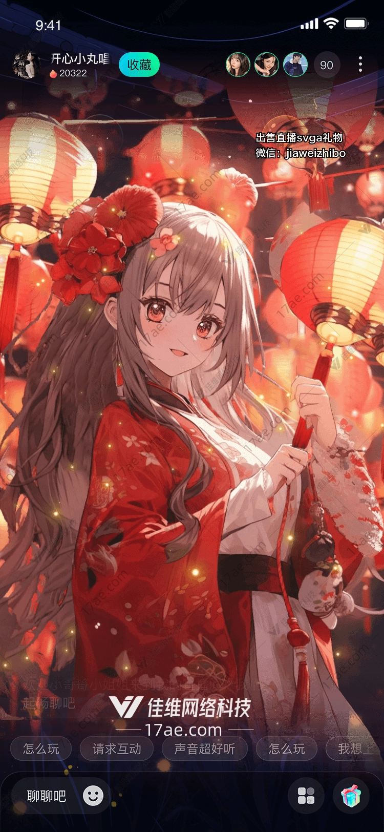 红灯笼下的温暖祝福
