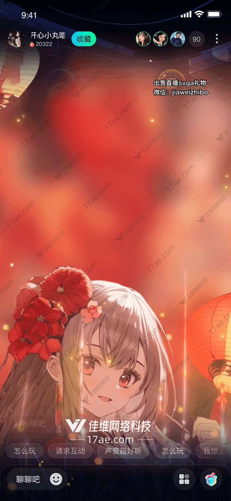 红灯笼下的温暖祝福