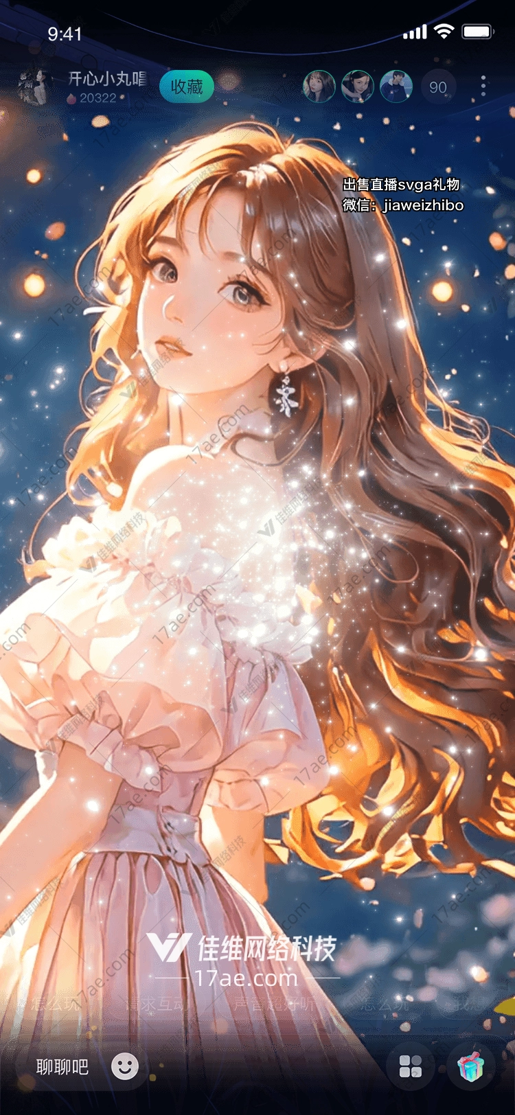 星空下的梦幻礼物