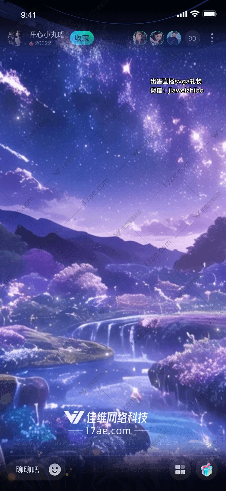 星空下的梦幻礼物