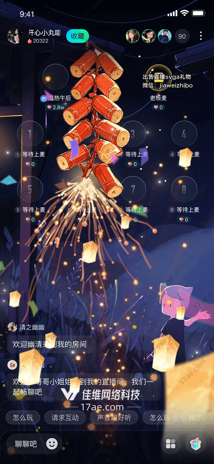 爆竹声中一岁除图