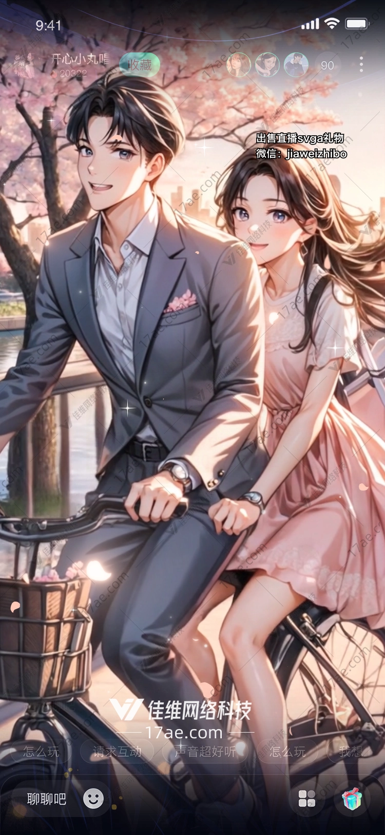 樱花之桥