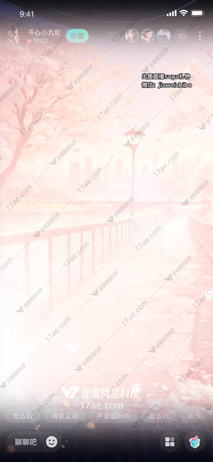 樱花之桥