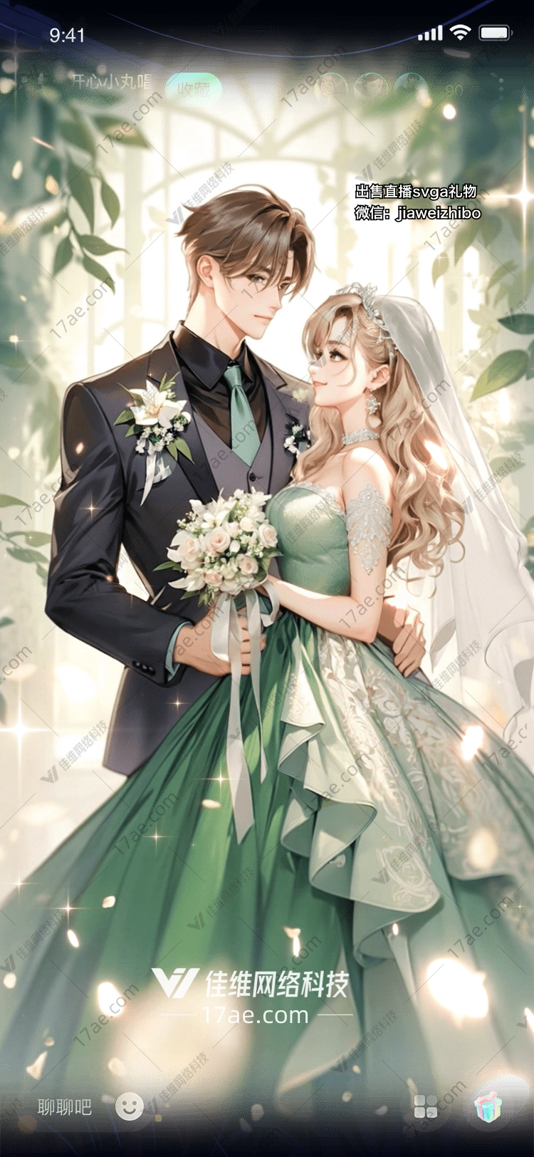 梦幻之花