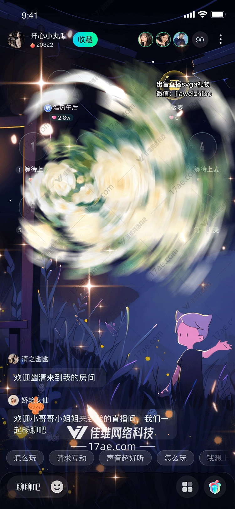 梦幻之花