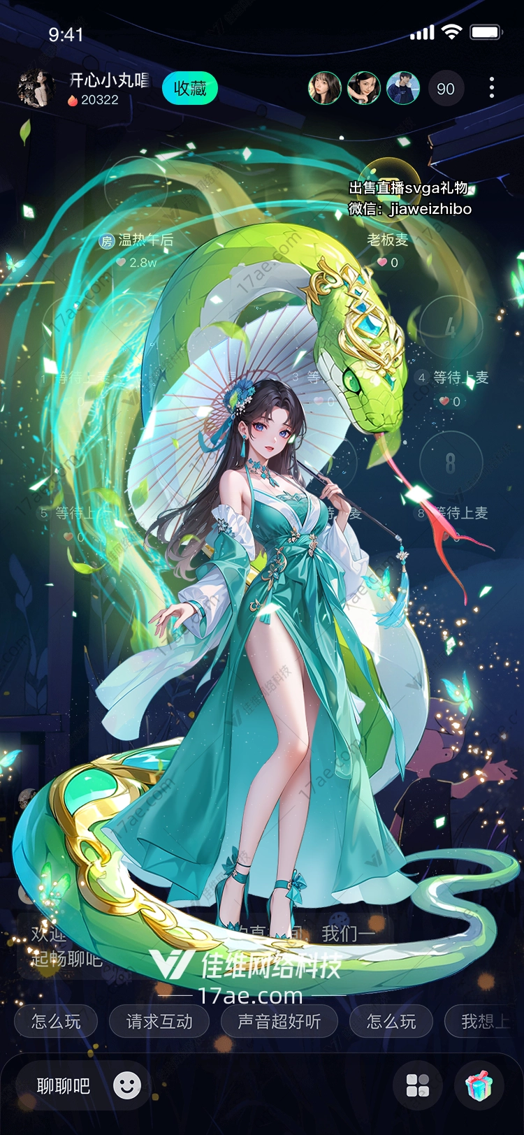 青蛇之恋图