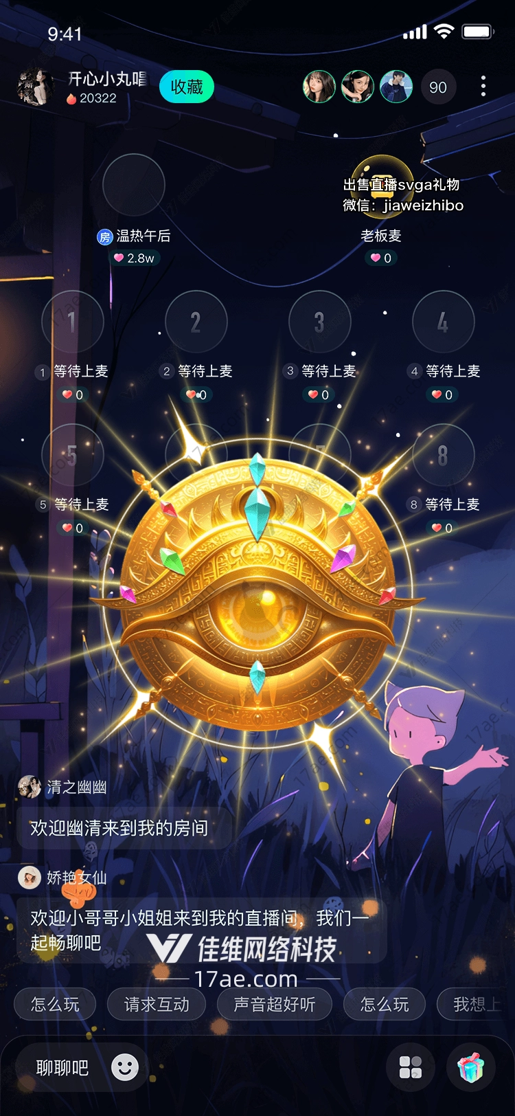 神秘之眼 神秘之眼