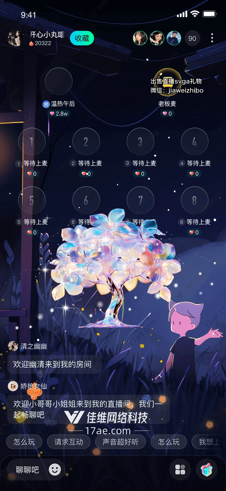 梦幻之树 梦幻之树