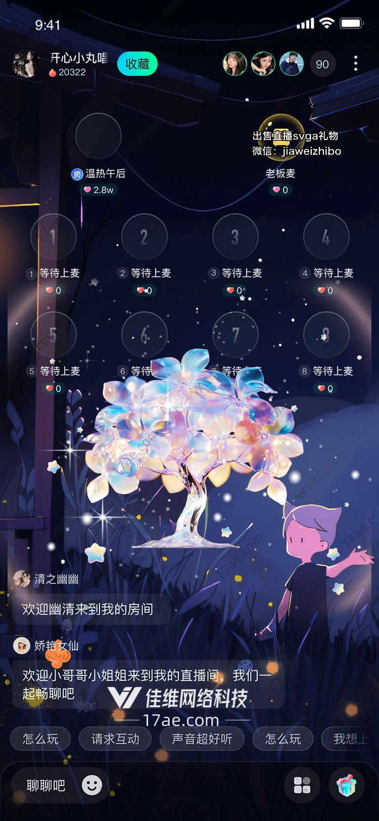 梦幻之树 梦幻之树