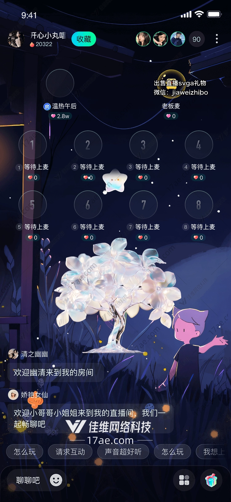梦幻之树 梦幻之树