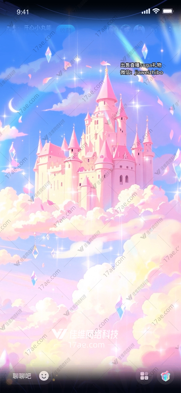 梦幻城堡 梦幻城堡