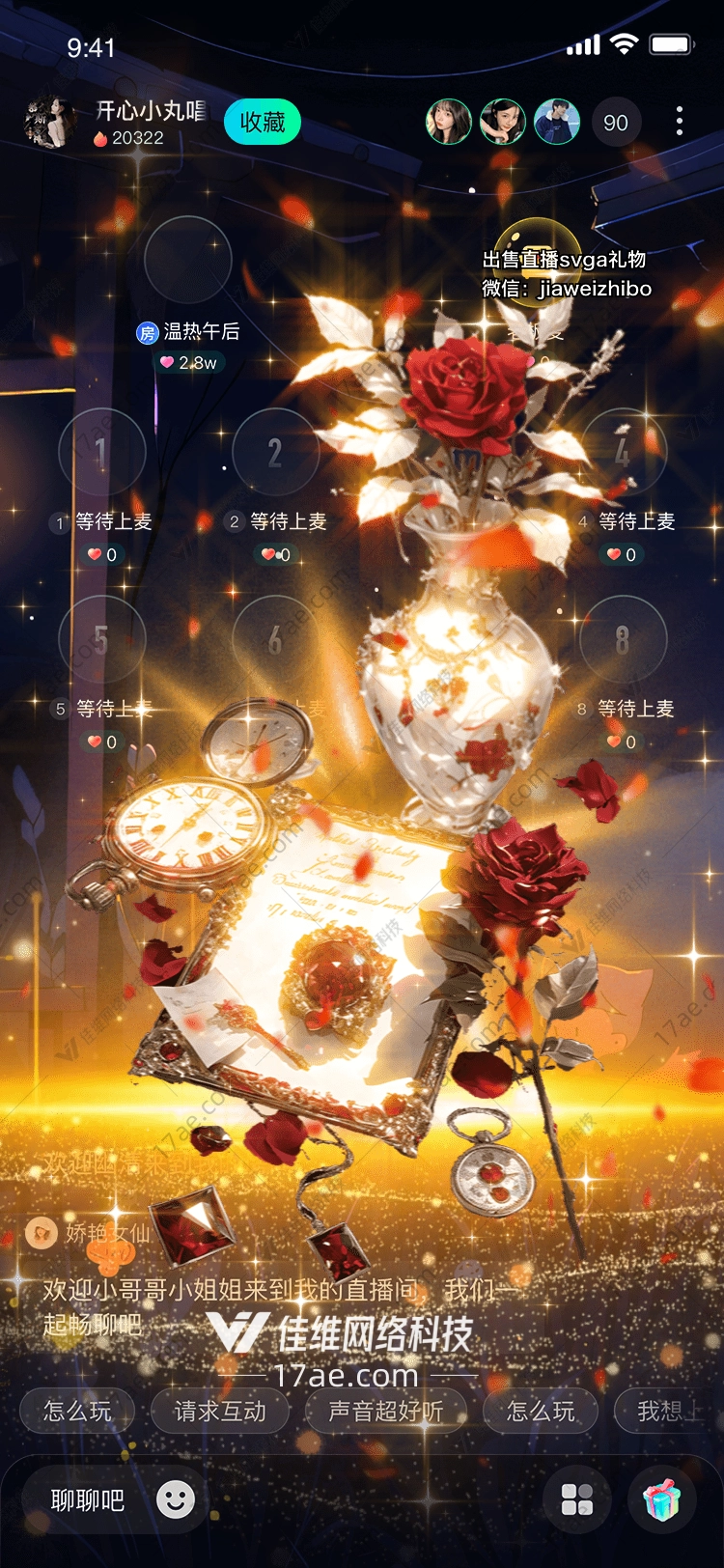 梦幻之翼 梦幻之翼