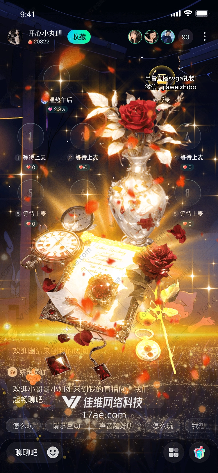 梦幻之翼 梦幻之翼