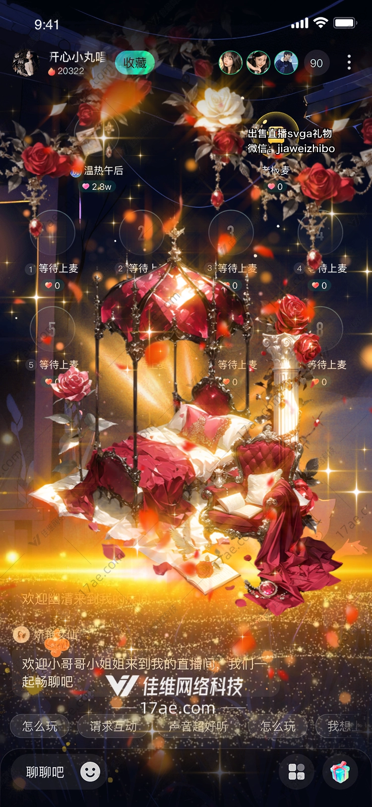 梦幻之翼