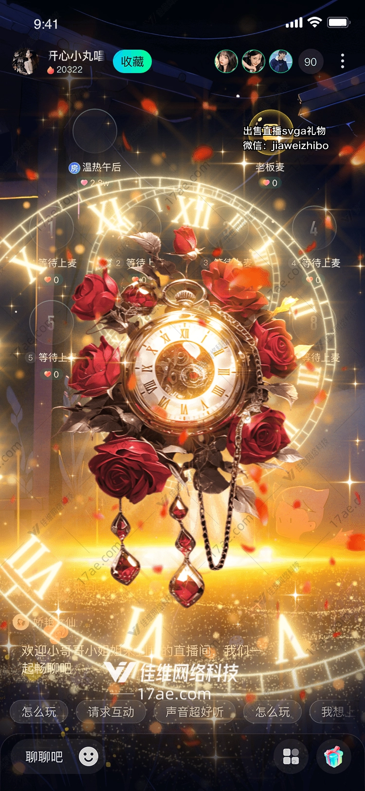 梦幻之翼