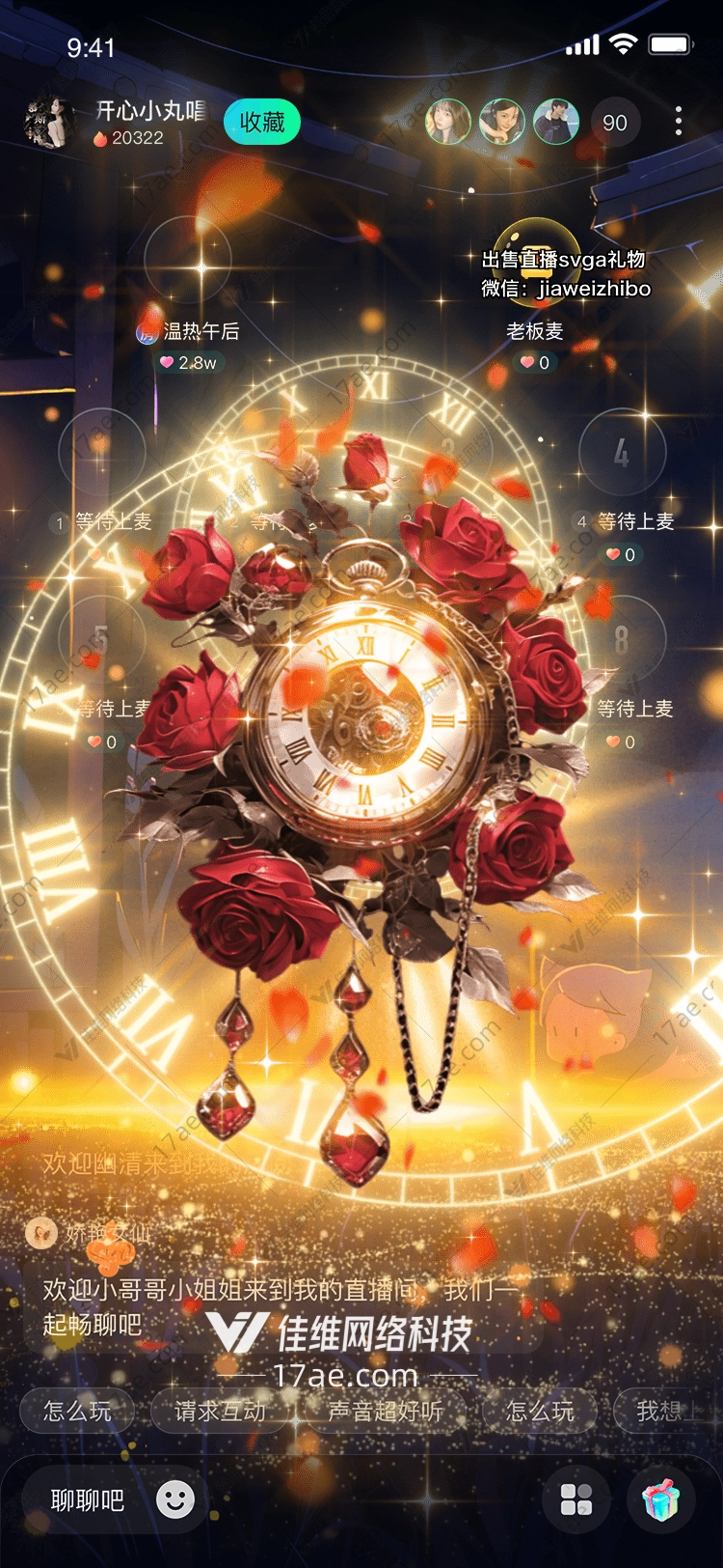 梦幻之翼