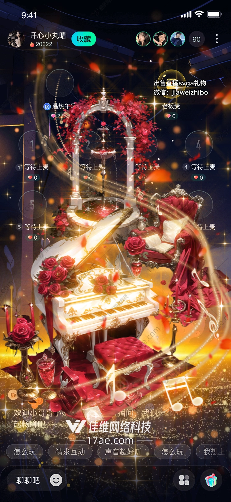 梦幻之翼的华丽绽放