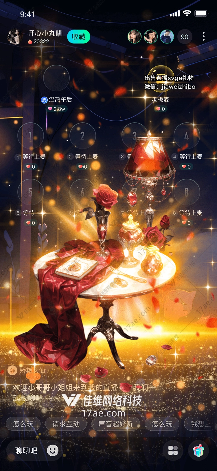 梦幻之翼的华丽绽放