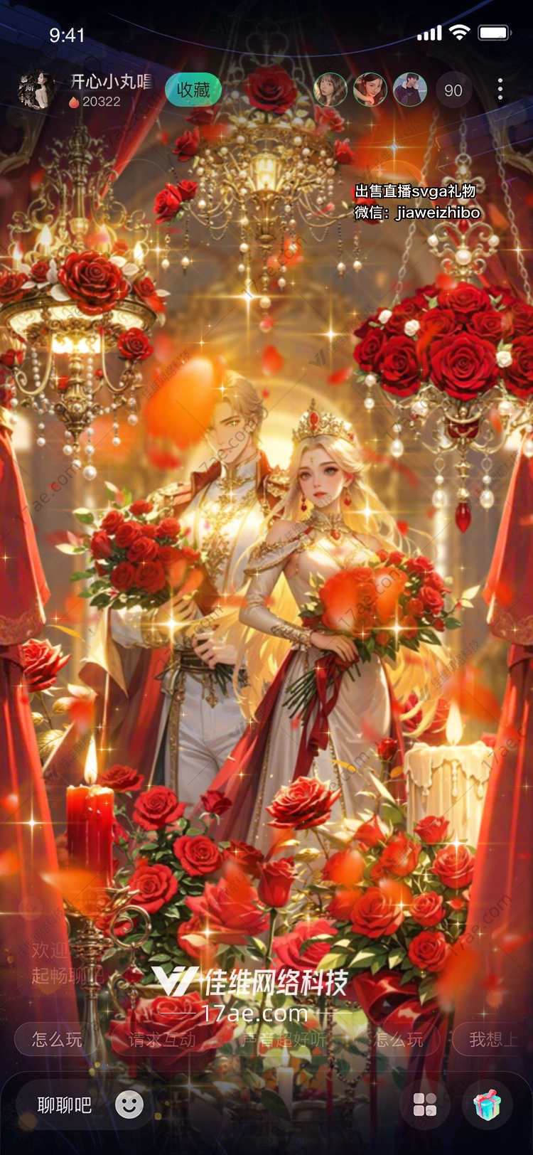 梦幻之翼的华丽绽放
