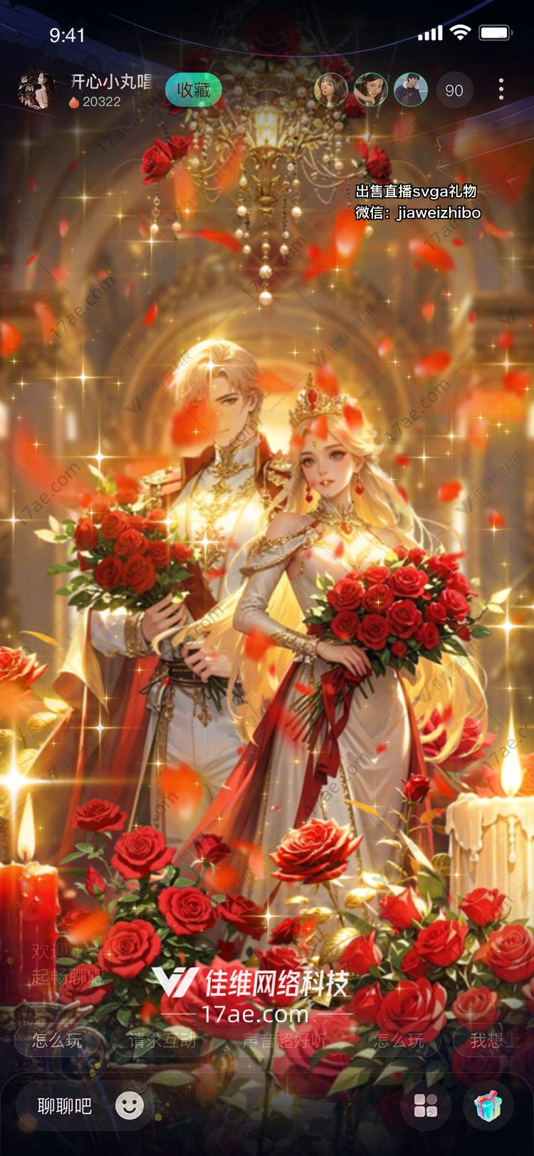 梦幻之翼的华丽绽放