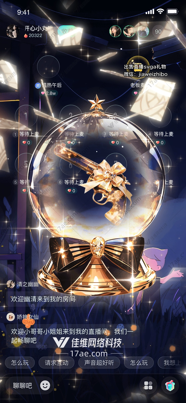 时光之轮