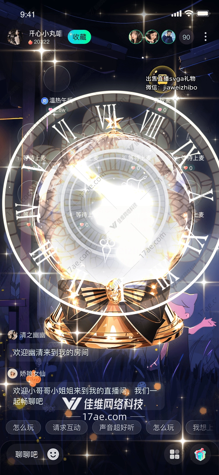 时光之轮