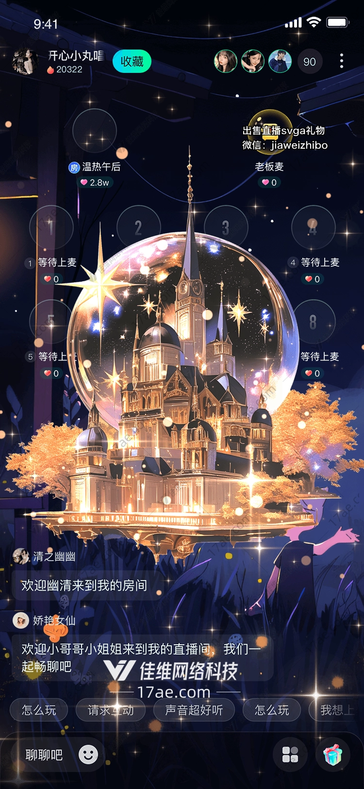 梦幻城堡