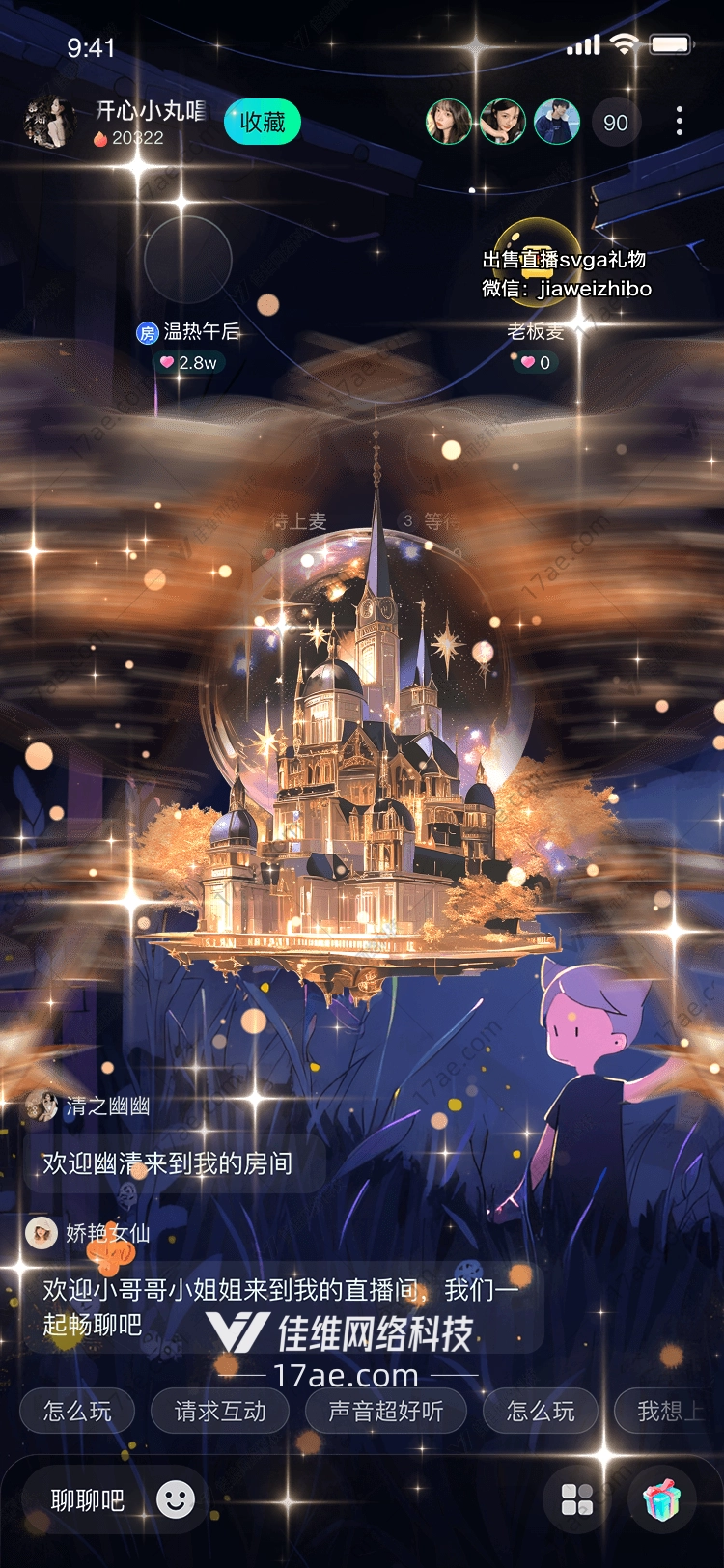 梦幻城堡