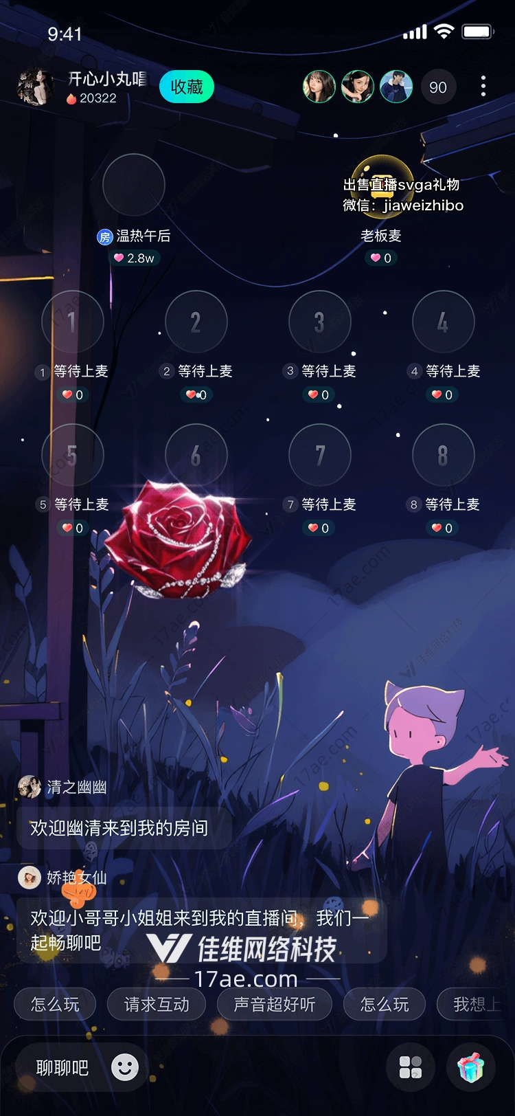 玫瑰之心的浪漫与激情
