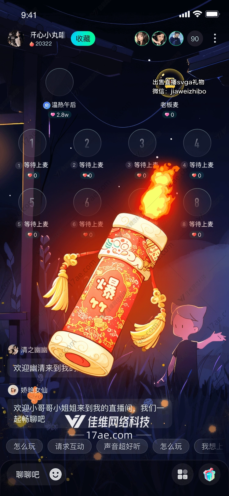 爆竹