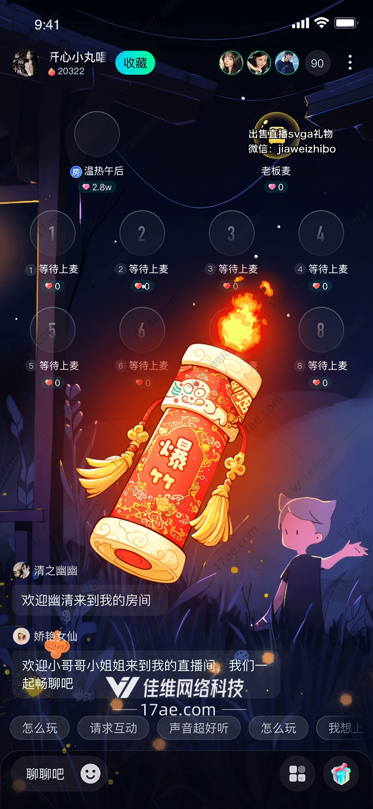 爆竹