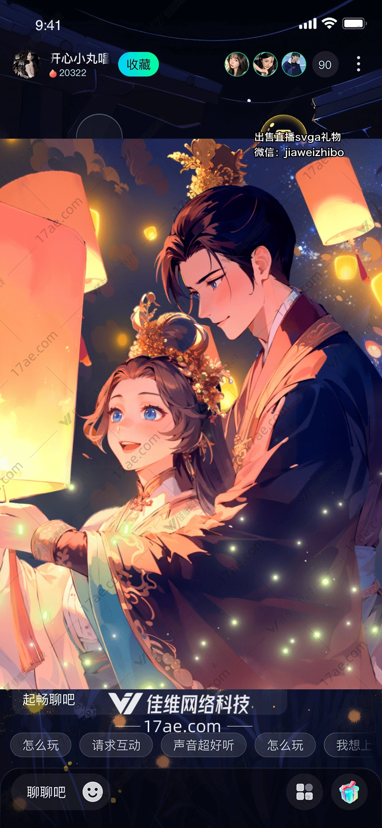 星空灯笼点亮心中的希望与梦想