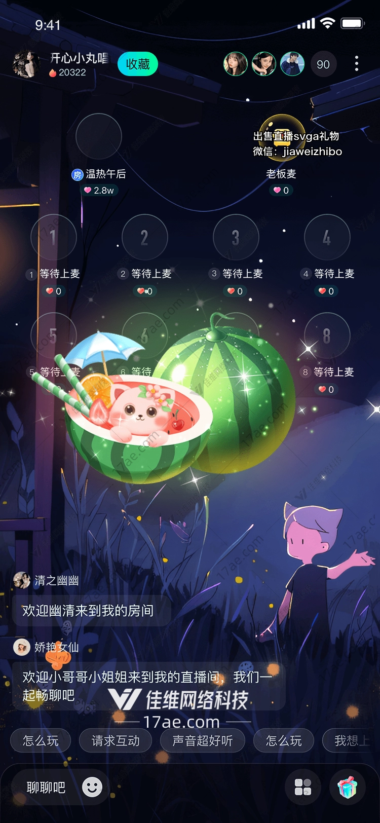 夏日清凉西瓜礼物